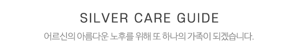 함께하는방문요양센터_제목
