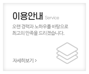 함께하는방문요양센터_메인중간_이용안내