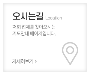 함께하는방문요양센터_메인중간_오시는길