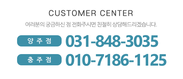 함께하는방문요양센터_전화